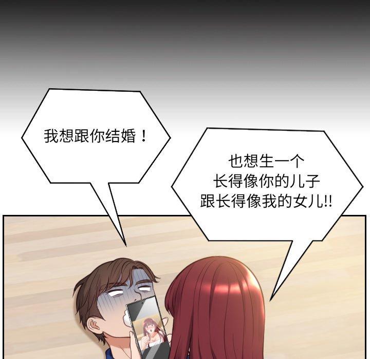 她的怪癖 第 13 话 第34页