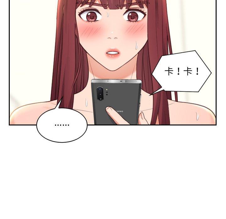 她的怪癖 第 13 话 第37页