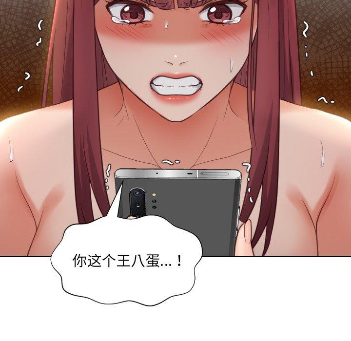 她的怪癖 第 13 话 第39页