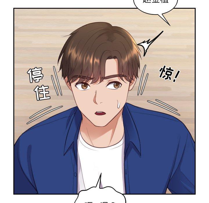 她的怪癖 第 13 话 第56页