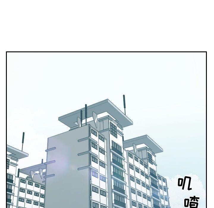 她的怪癖 第 13 话 第79页