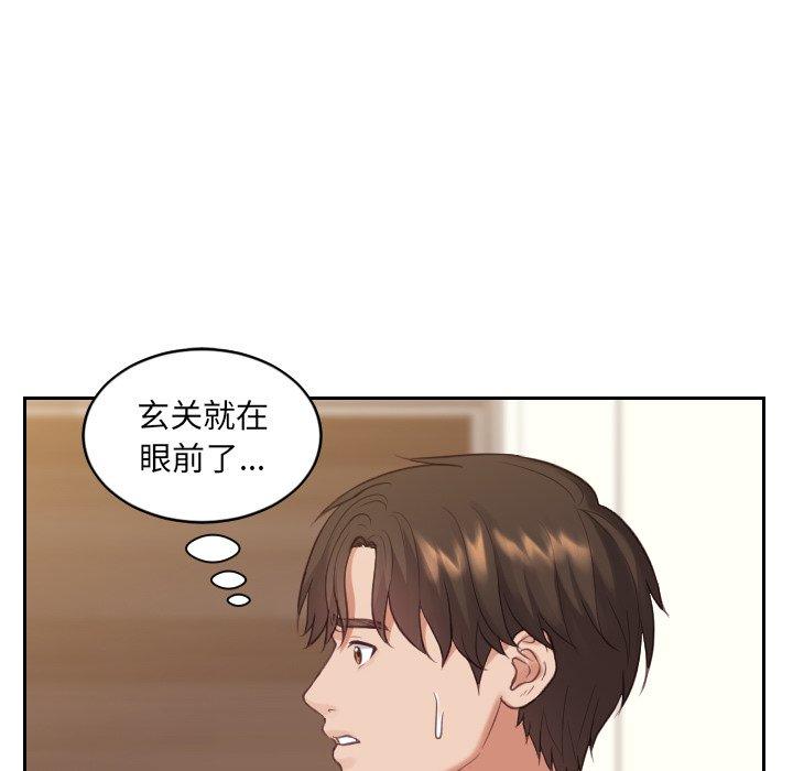 她的怪癖 第 13 话 第61页