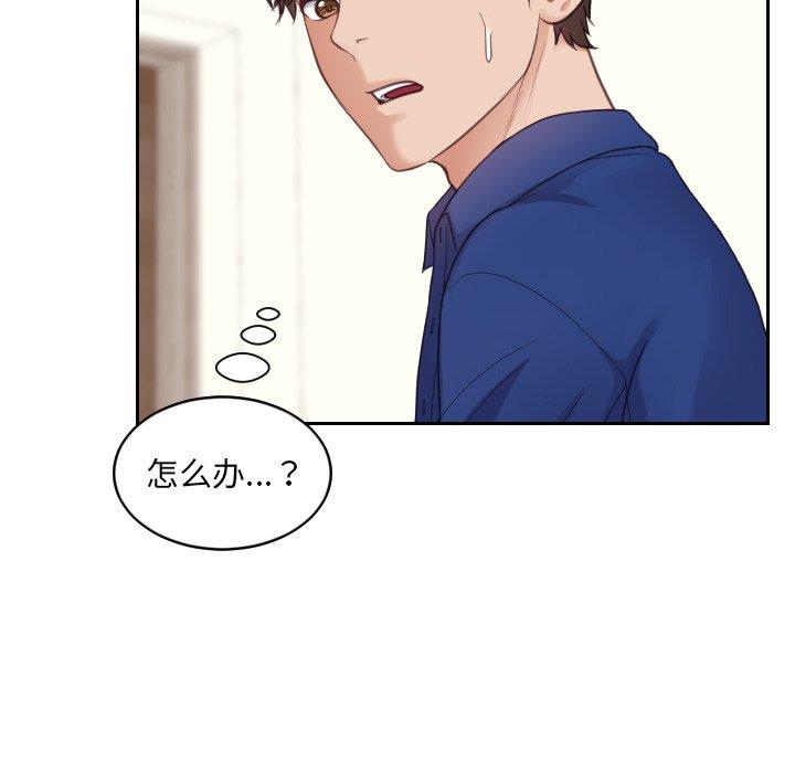 她的怪癖 第 13 话 第60页