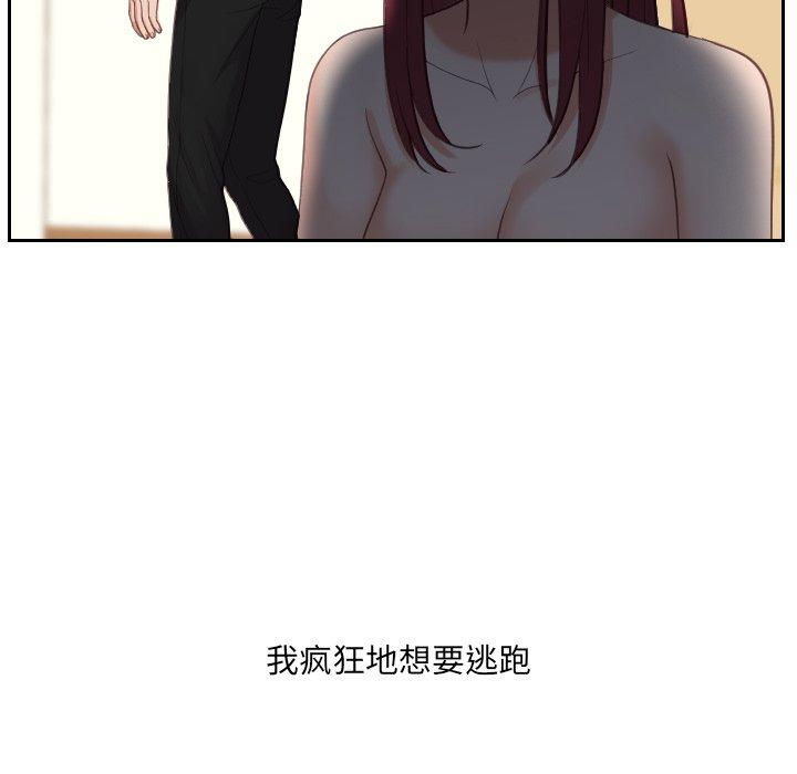 她的怪癖 第 13 话 第64页