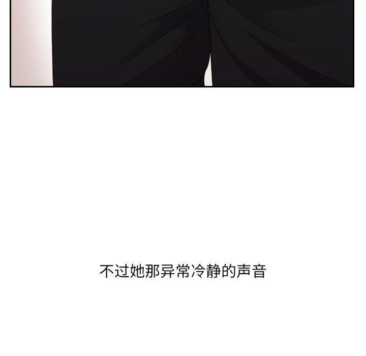 她的怪癖 第 13 话 第68页
