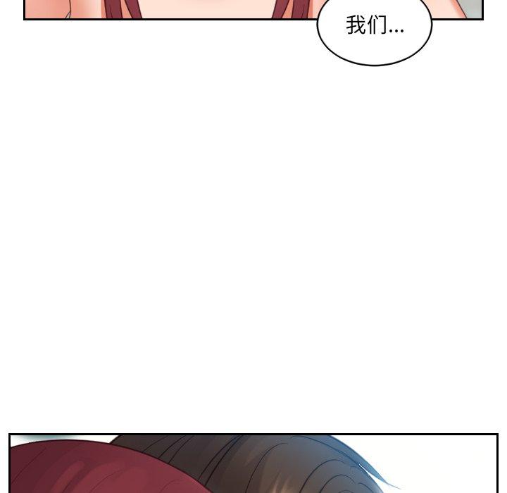 她的怪癖 第 13 话 第84页