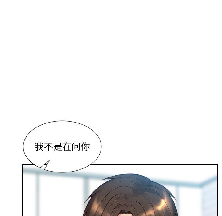 她的怪癖 第 13 话 第111页