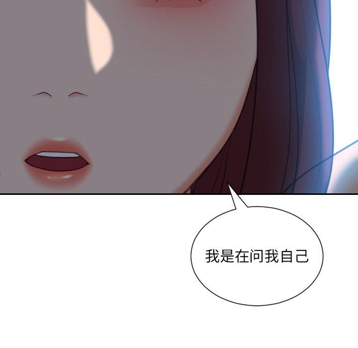 她的怪癖 第 13 话 第114页