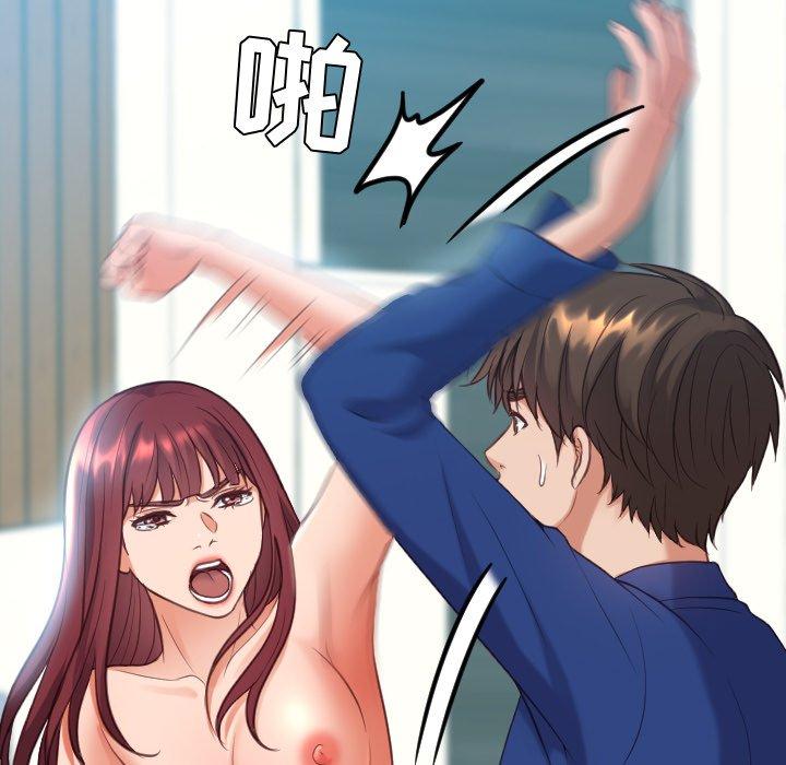 她的怪癖 第 13 话 第121页