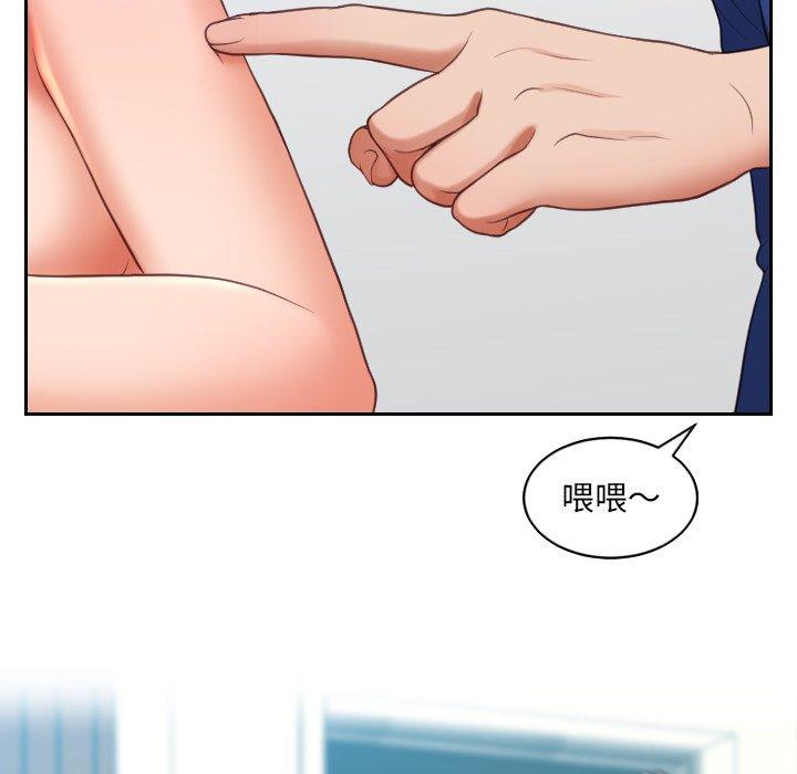 她的怪癖 第 13 话 第120页