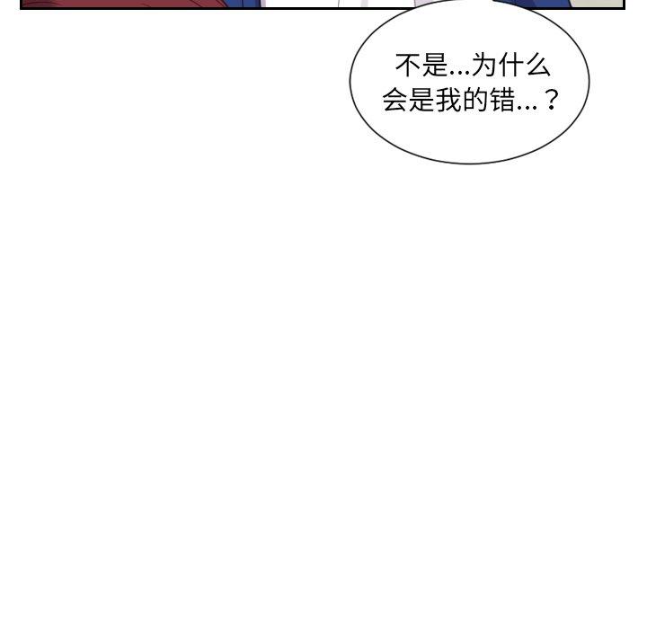 她的怪癖 第 13 话 第125页