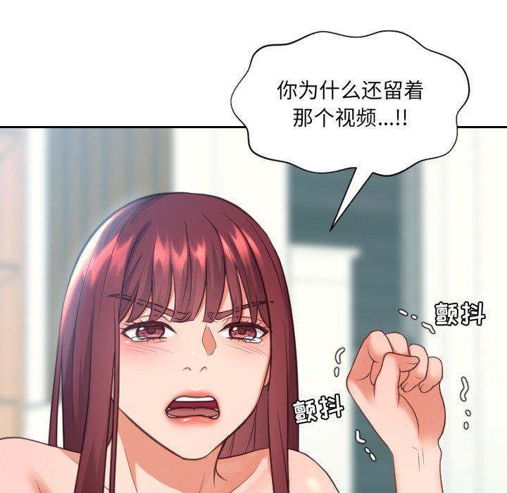 她的怪癖 第 13 话 第126页