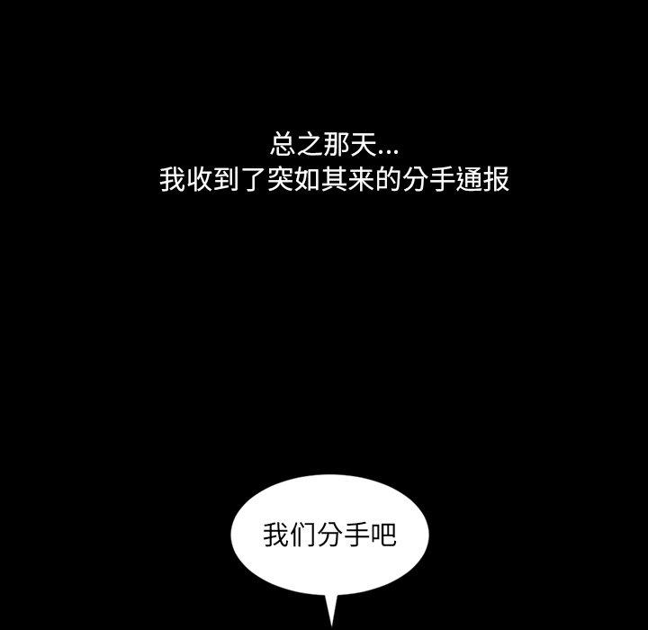 她的怪癖 第 13 话 第100页