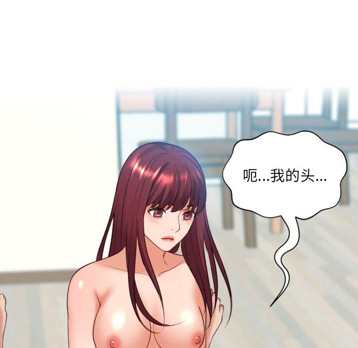 她的怪癖 第 13 话 第147页