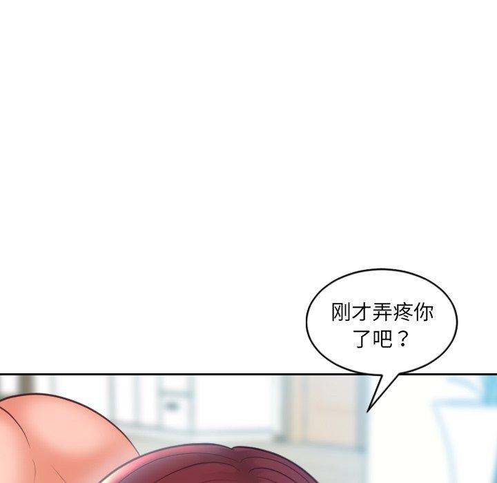 她的怪癖 第 13 话 第151页