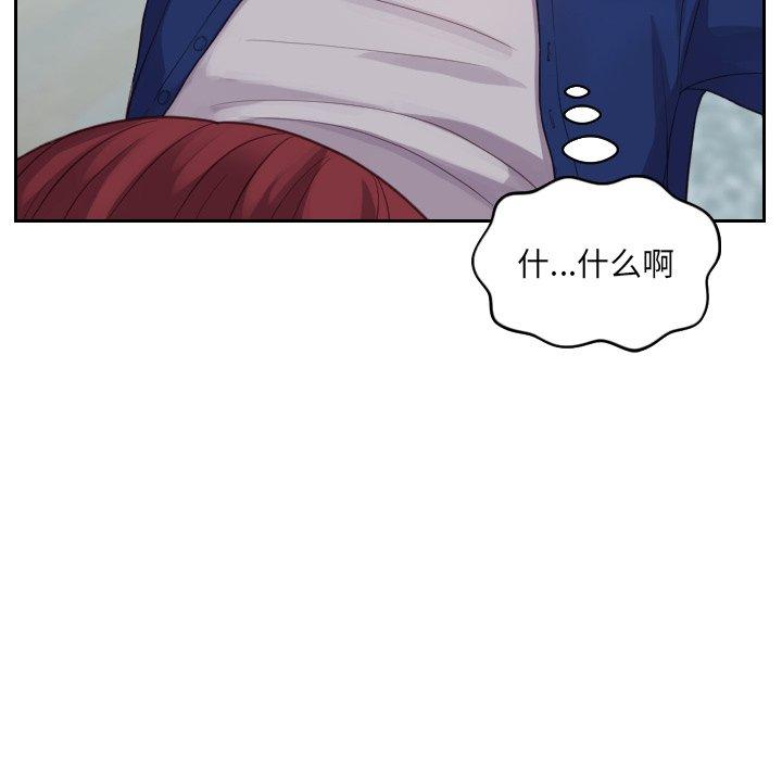 她的怪癖 第 13 话 第155页