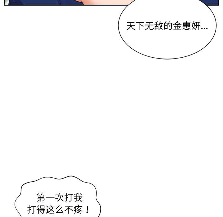 她的怪癖 第 13 话 第131页