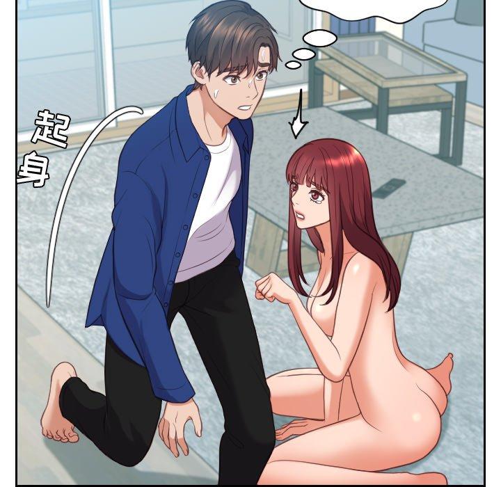 她的怪癖 第 13 话 第134页