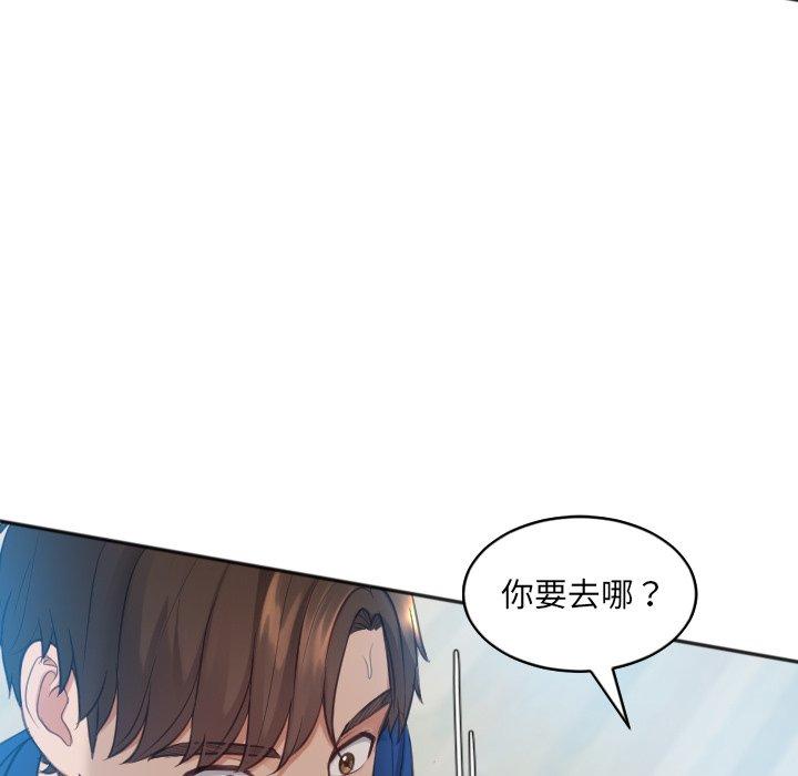 她的怪癖 第 13 话 第137页