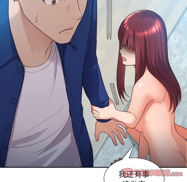 她的怪癖 第 13 话 第138页