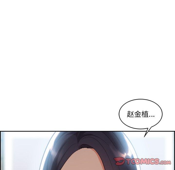 她的怪癖 第 14 话 第18页