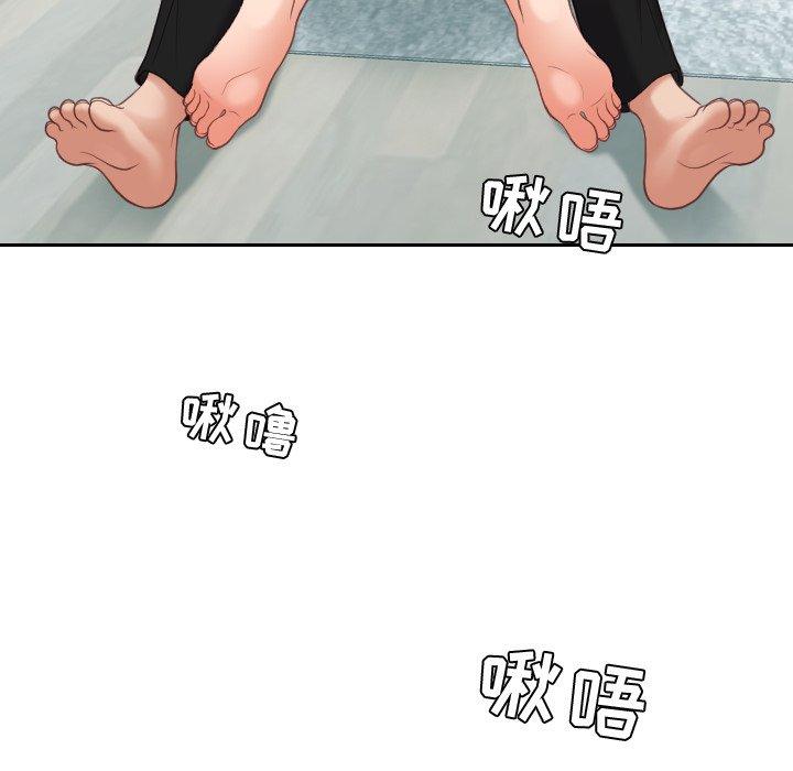 她的怪癖 第 14 话 第27页