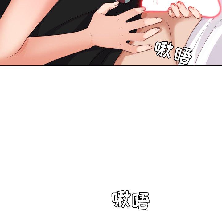 她的怪癖 第 14 话 第29页