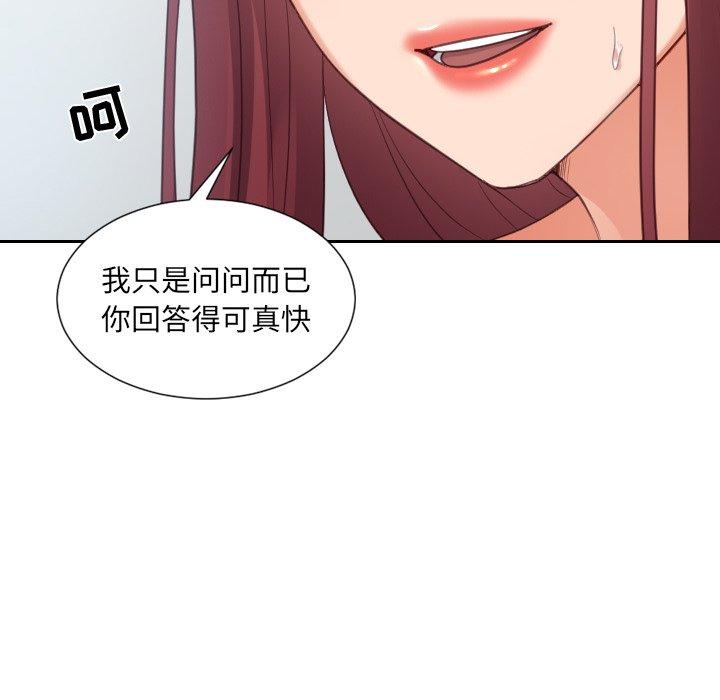 她的怪癖 第 14 话 第45页