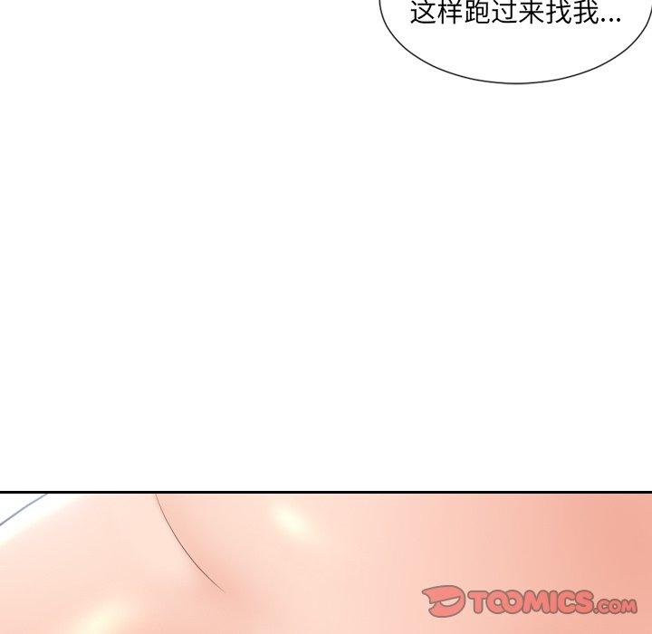 她的怪癖 第 14 话 第48页