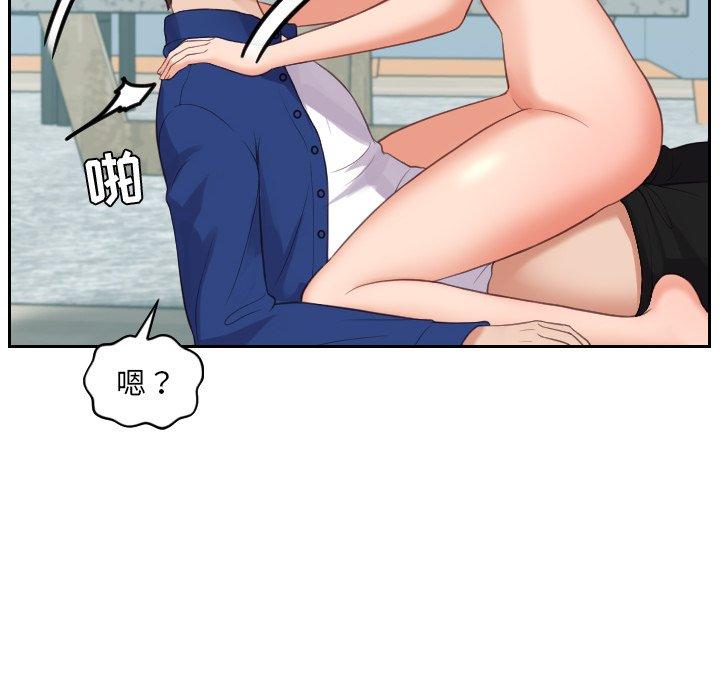 她的怪癖 第 14 话 第53页