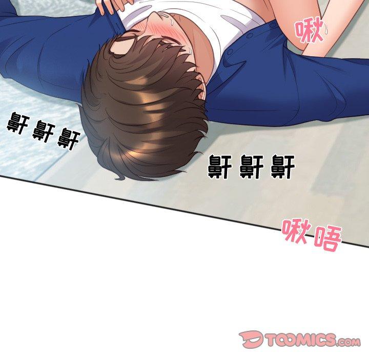 她的怪癖 第 14 话 第93页