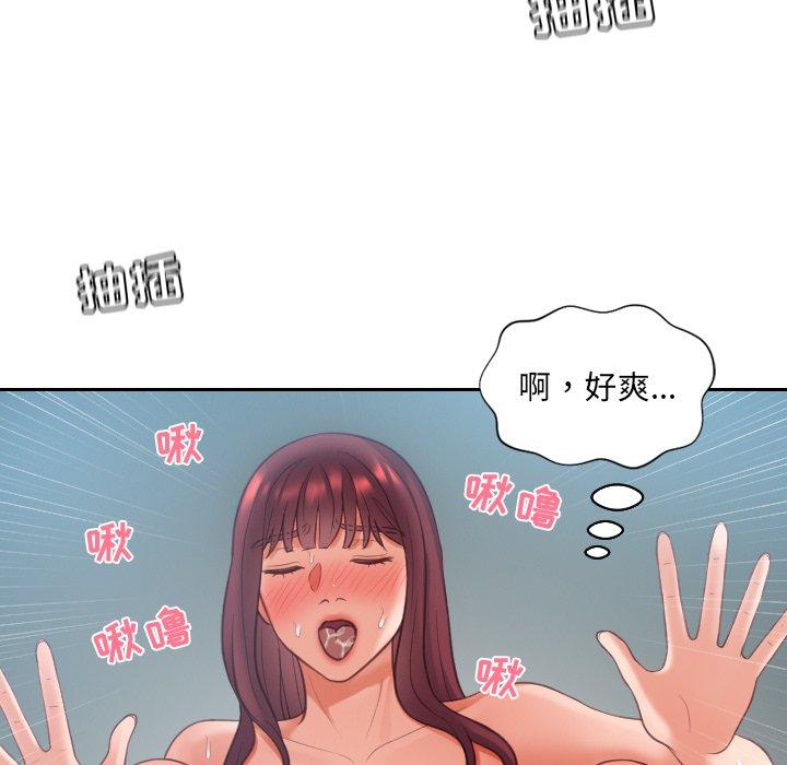 她的怪癖 第 14 话 第97页