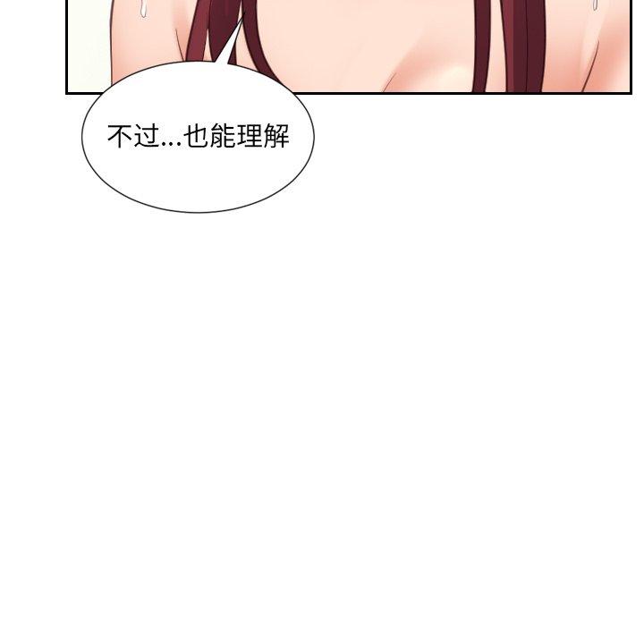 她的怪癖 第 14 话 第88页