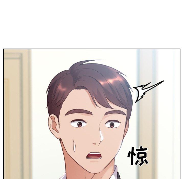 她的怪癖 第 14 话 第141页