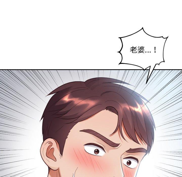 她的怪癖 第 14 话 第143页