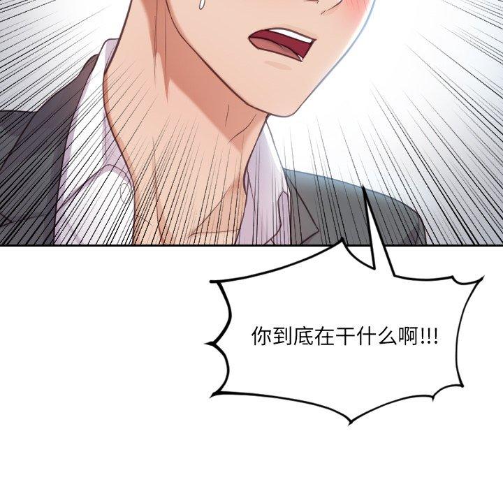 她的怪癖 第 14 话 第144页