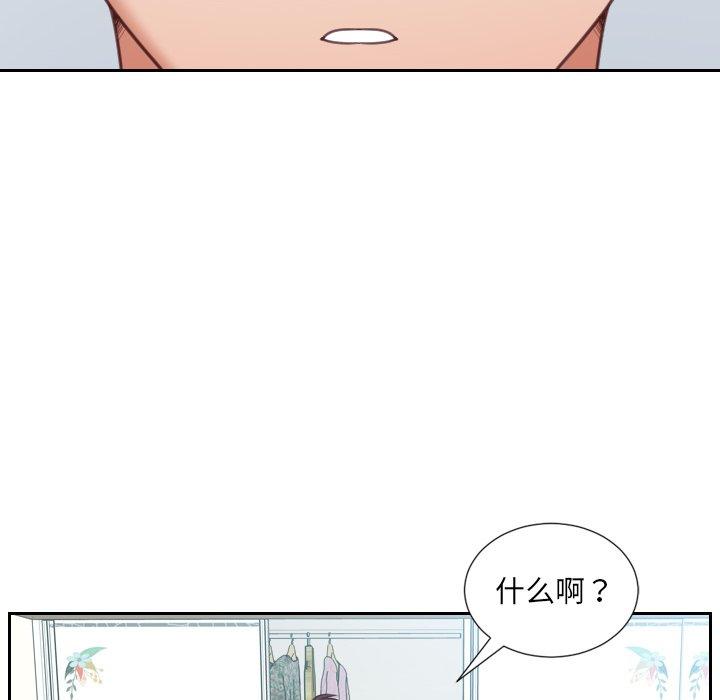 她的怪癖 第 14 话 第129页