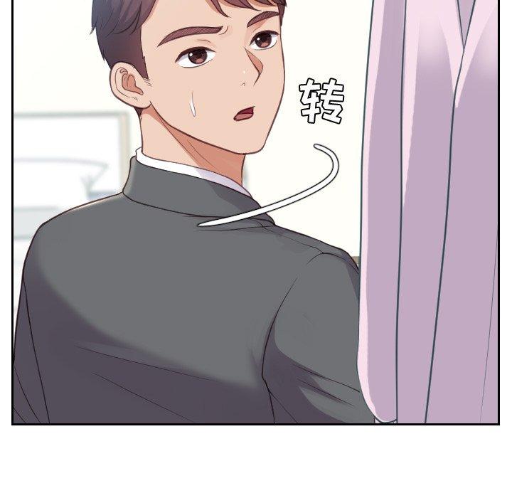 她的怪癖 第 14 话 第132页