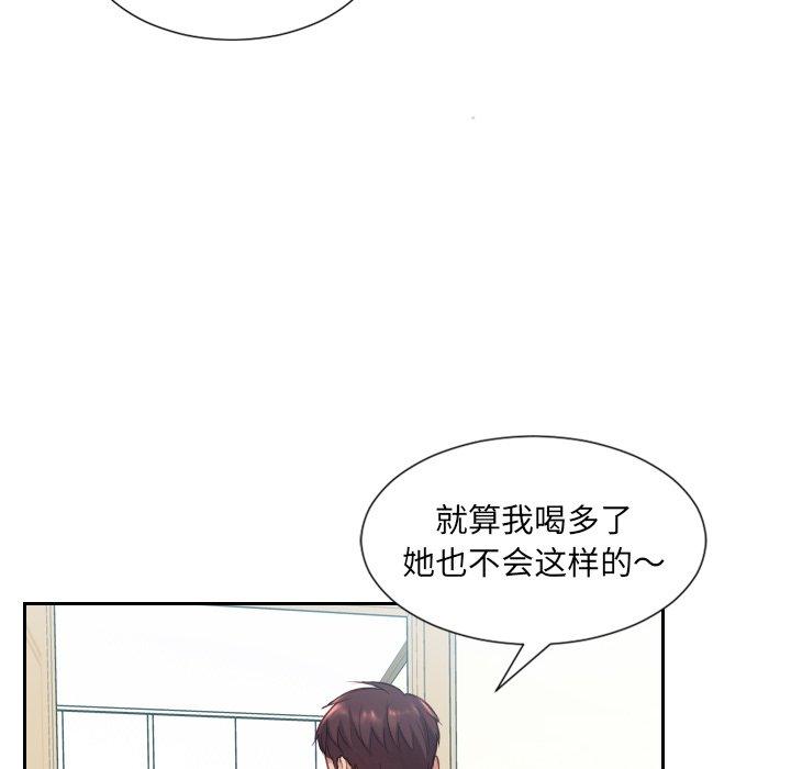 她的怪癖 第 14 话 第135页