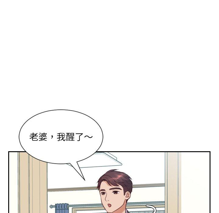 她的怪癖 第 14 话 第137页