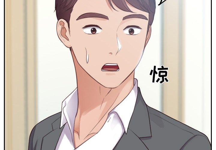 她的怪癖 第 15 话 第2页