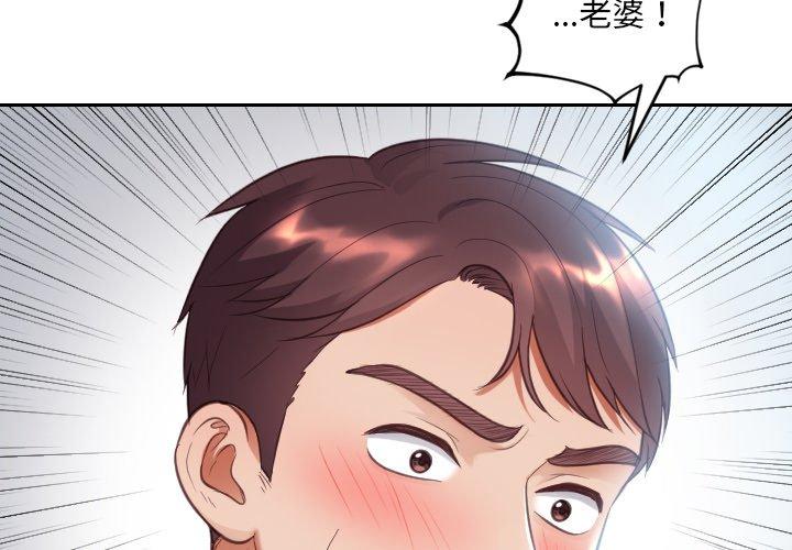 她的怪癖 第 15 话 第4页