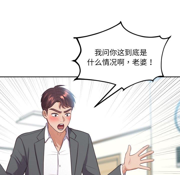 她的怪癖 第 15 话 第6页