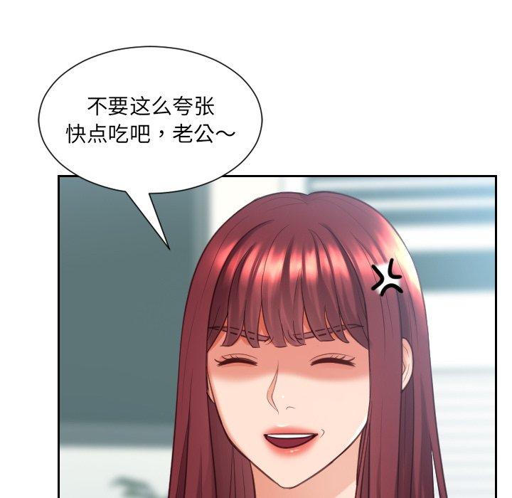 她的怪癖 第 15 话 第24页