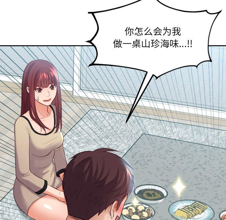 她的怪癖 第 15 话 第10页