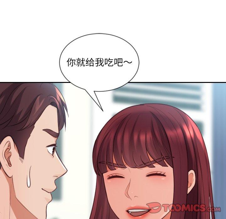 她的怪癖 第 15 话 第30页