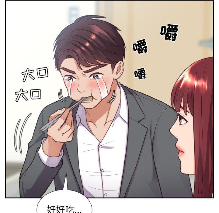 她的怪癖 第 15 话 第34页
