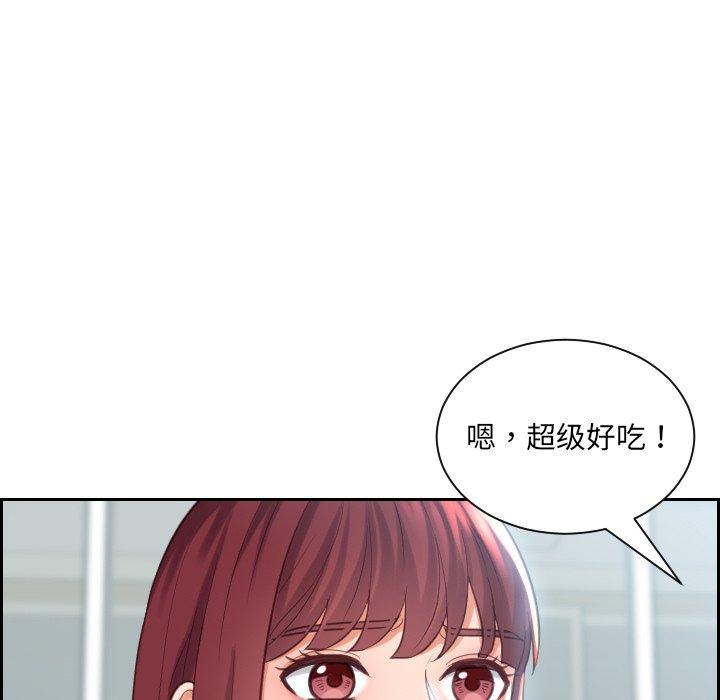 她的怪癖 第 15 话 第37页