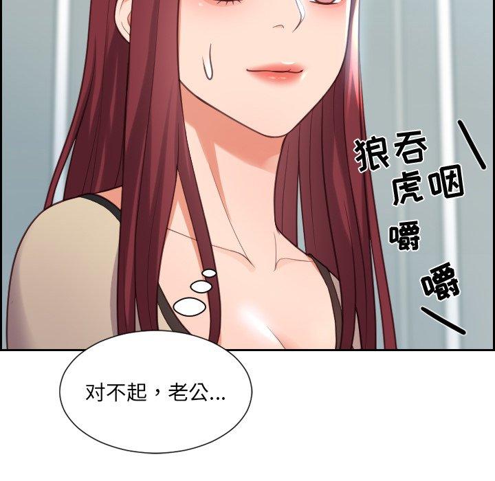 她的怪癖 第 15 话 第38页