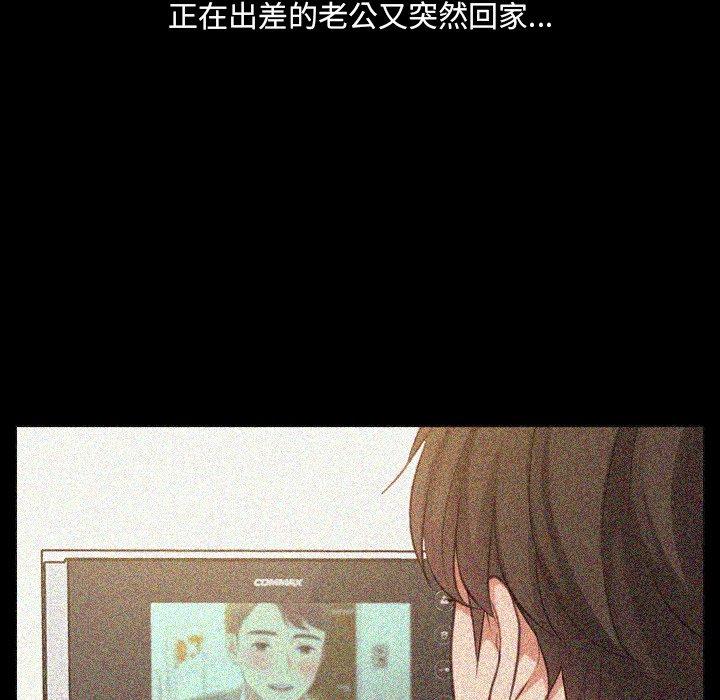 她的怪癖 第 15 话 第52页
